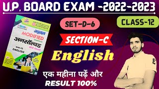 SET-D-6, SECTION-C | Agrawal unsolved | solution  English with Hindi | Easy solution | @LVClasses​