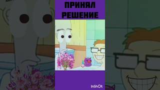 Роджер решился Американский папаша #смешное #нарезки #americandad