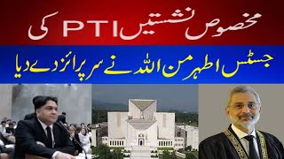 PTI Fights Back in Supreme Court's Reserved Seats Hearing!