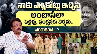 నాకు ఎన్నికోట్లు ఇచ్చిన అంబానీ పెళ్లిలకు వెళ్లను.. | Ram Gopal Varma About Ambani Marriages |