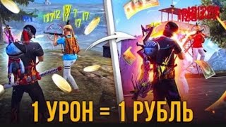 Free Fire va bizni AQL-imiz | O'yin TV KOMMENT-lariga JAVOB BERDIK🤬