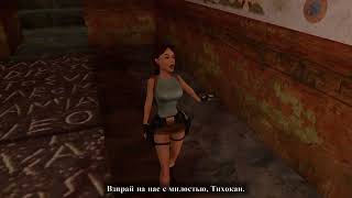 Tomb Raider I Remastered. Гробница Тихокана #3. Гайд 100%