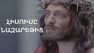 Հիսուսը Նազարեթից 1977 Մաս 4 / Hisus Nazaretic / Jesus of Nazareth