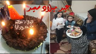 مفاجآت عيد ميلاد حمودى🎂 (صار عمره 4 سنوات)