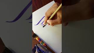 Allah name creative Arabic Calligraphy tutorial 👩‍🎨❤ #shorts #calligraphy #foryou #foryoupage #allah