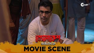 রহস্যের গন্ধ যেখানে ব্যোমকেশ বক্সী সেখানে I Bomkesh Hatyamancha I  Abir I Paoli I Sohini I Arna