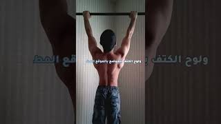 الفرق بين انواع التعليق | #calisthenics #shorts