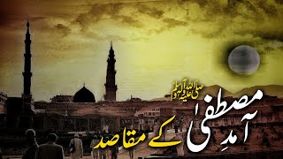 Amad e Mustafa SAWS ke maqasid | Juma bayan by Mmaulana Muhammad Azeem