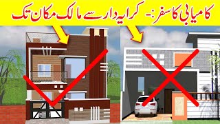 Kamyabi Ka Safar, Karayadar sy Malik Makan tk | Property Plans