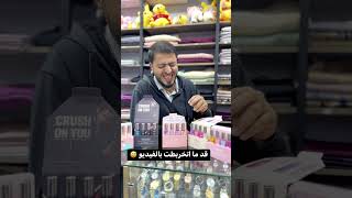 قد ما اتخربطت بالفيديو #مكياج #اكسسوارات #اكسبلور