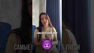 В эти даты родились самые мстительные люди #сюцай