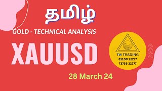 XAUUSD Technical Analysis தமிழில் 💲| Gold Analysis Tamil | XAUUSD Trend Today | TW Trading 28 MAR 24