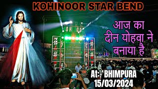 JESUS SONG NEW 2024 💕❤️ || KOHINOOR STAR BEND NEW VIDEO 2024 🤩😇🔥#kohinoorstarband #viralvideo