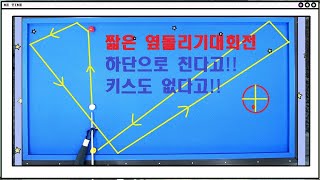 11편 [#옆돌리기대회전 키스빼는 법] 헐 짧게치는데 하단당점이라고요