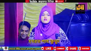 Dillite Nijam Uddin Auliya | দিল্লিতে নিজাম উদ্দিন আওলিয়া | বিথী দেওয়ান