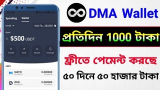 DIAM Wallet Airdrop | 1000-2000 Tk Income Possible | How To Earn Money Diam Wallet