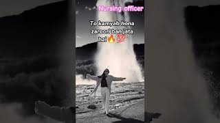 kambyab to hona hi hai#norcet#nursing#aiims#viral#shorts#trending#study#motivational#ytshorts#trend