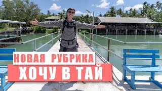 Хочу в Тай. Когда откроют Таиланд? Пляж Патонг и улица Бангла Роуд.