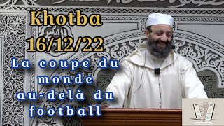 khotba 16/12/22 Fr/Ar  La coup du monde au-delà du football - Sheikh Adil Al jattari