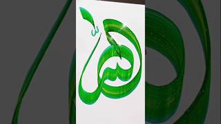 Easy Allah name Calligraphy #shorts #art #viralshort #trending #short #allah #islamic #ytshorts #fyp