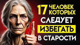 17 типов людей, которых следует избегать | Стоицизм