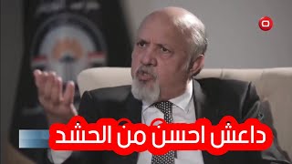 الداعشي مشعان الجبوري يفجرها : داعش احسن من الحشد