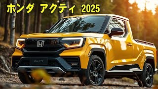 ホンダ アクティ 2025 - 都会の真ん中に強い道“サムライ”を！