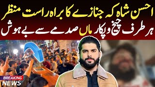 Ahsan Shah Funeral Live Telecast || Ahsan Shah Ka Live Janazah Ky Manazir || Shaan Pakistan