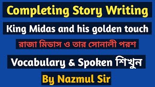 Completing story ।। King Midas and his golden touch ।। Story Kind Midas and his golden touch ।।