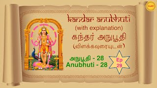 Kandar Anubhooti with Explanation | Episode 29 | Anubhuti 28 | Arunagirinathar | Naadaroopam |