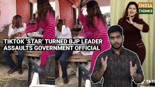 Sonali Phogat assaults government official | TikTok star turned BJP leader | Nishan Chilkuri reports