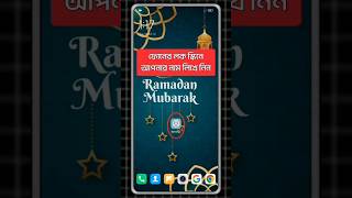 ফোন এর লক ইস্কিন নিজের নাম লিখুন #ausim017 #mobile_tips_tricks #smartphone