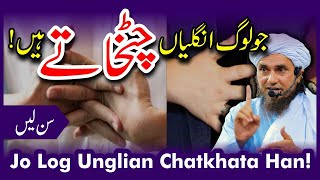 Jo Log Ungliya Chatkhate Hai Ek Bar Sunle | Mufti Tariq Masood