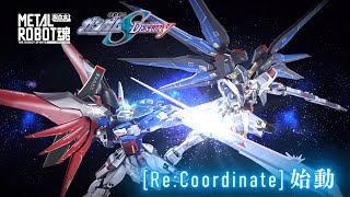 新たな仕様で[Re:Coordinate]版として登場【METAL ROBOT魂　機動戦士ガンダムSEED DESTINYシリーズ】