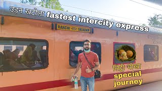 Ranchi Sasaram Intercity Express | AC Chair Car journey | *Ye wali intercity train ekdam mast hai*