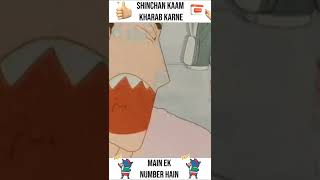 Shinchan Ne Kar Diya Kaam Kharab || #shorts #shinchan #kaam_kharab