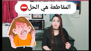 مقاطعة بعض المواد الغدائية بسبب الارتفاع الصاروخي، علامن كتعاود زابورك أداود