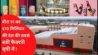 BIRA 91 Opening New Factory! India's largest Bear Factory! Pre-IPO Shares of Bira