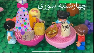 این قسمت چهارشنبه سوری