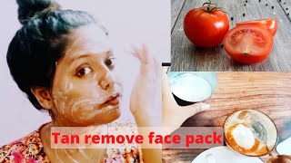 How to remove tan home remedy | sun tan kaise remove kare | face pack for tan removal