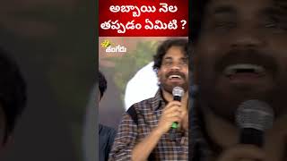 Nagarjuna about mr pregnant 😊 #shorts #ytshorts #ytshorts