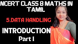 NCERT CLASS 8 MATHS CHAPTER 5 DATA HANDLING INTRODUCTION PART 1 IN AMIL