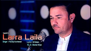 Pashto New Songs 2022 | Ta Kho Da Bal Shwe Za De Her Kram Lara Laila | Farooq Kurmiwal New Song 2022