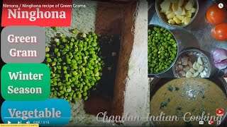 Nimona / Ninghona recipe of Green Grams हरे चने की सब्जी