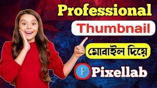 How to Make Thumbnail On Android Phone For Youtube Videos 2022 |Pizellab|YouTube Thumbnail| Friends