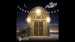 كل عام وانتم بخير .. رمضان كريم - بنك مصر