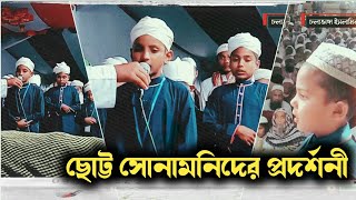 জানাজার নামাজ প্রদর্শনী - ছোট গৌরিচন্না রশিদিয়া হাফিজি মাদ্রাসা - #cim