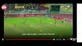 شاهد قبل الحذف بث مباشر
الاهلي الان