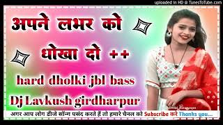 Apne lover ko dhokha do mujhe darling moka do hard dholki mix virel Dj  Lavkush mixing girdharpur🥀🥀👑