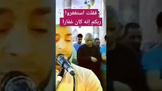 يرسل السماء عليكم مدرارا #القارئ_كمال_عبيد